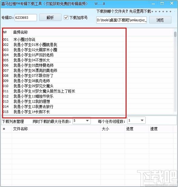 关于fm2010中文版下载的信息