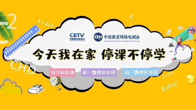包含中国教育电视台1频道(CETV1)的词条