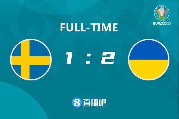 瑞典VS乌克兰比分，瑞典vs乌克兰比分预测网易！