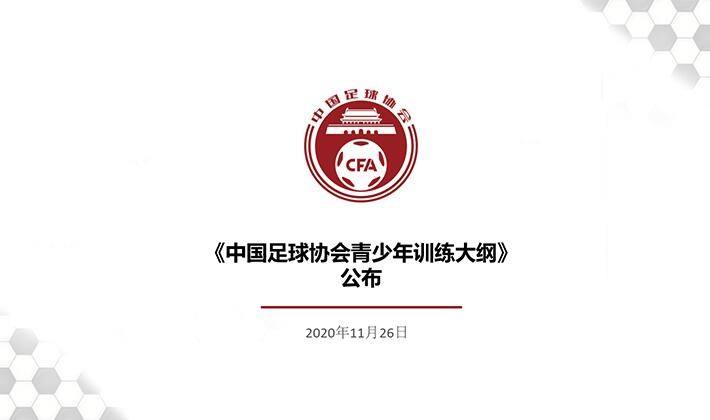 中国足球协会，中国足球协会会长是谁！