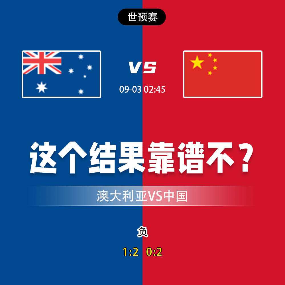 中国vs澳大利亚直播的简单介绍