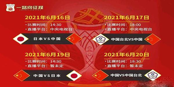 亚洲杯预选赛中国赛程，亚洲杯预选赛中国赛程男足！