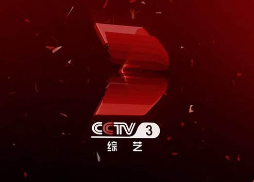 cetv1在线直播，cetv1中国教育电视台一套直播！
