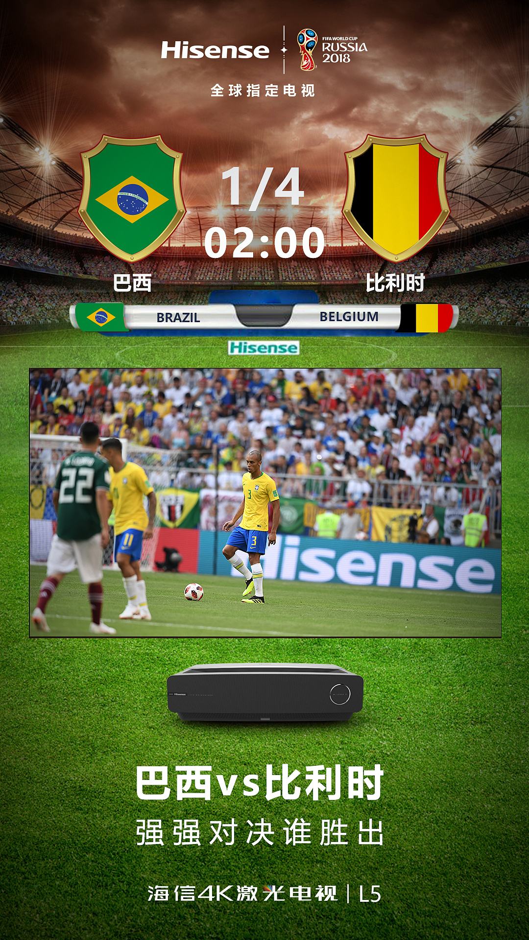巴西vs比利时比分预测，比利时vs意大利队比分预测！