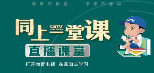 中国教育电视台1频道(CETV1)的简单介绍
