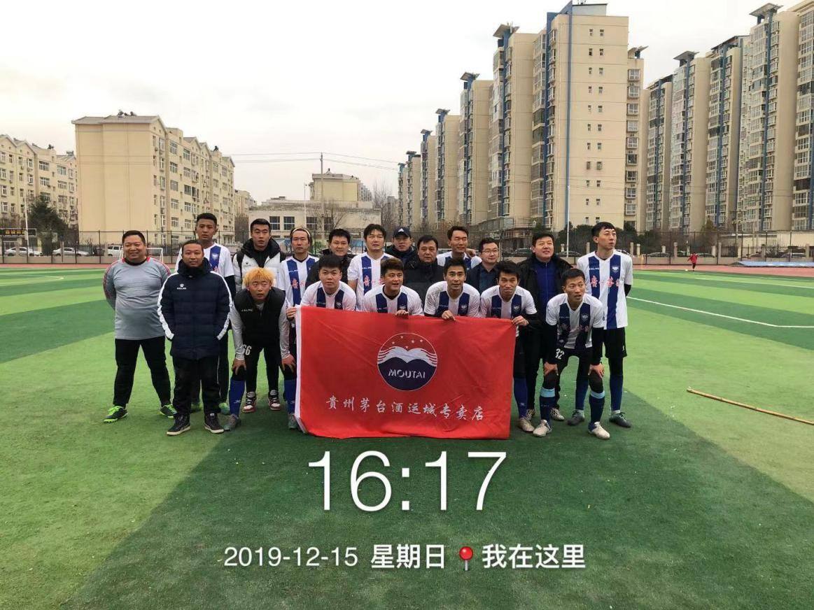 贵州茅台足球队，贵州茅台足球队获得过冠军！