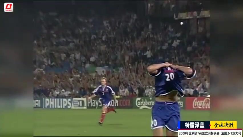 2000年欧洲杯半决赛，2000年欧洲杯半决赛意大利阵容！