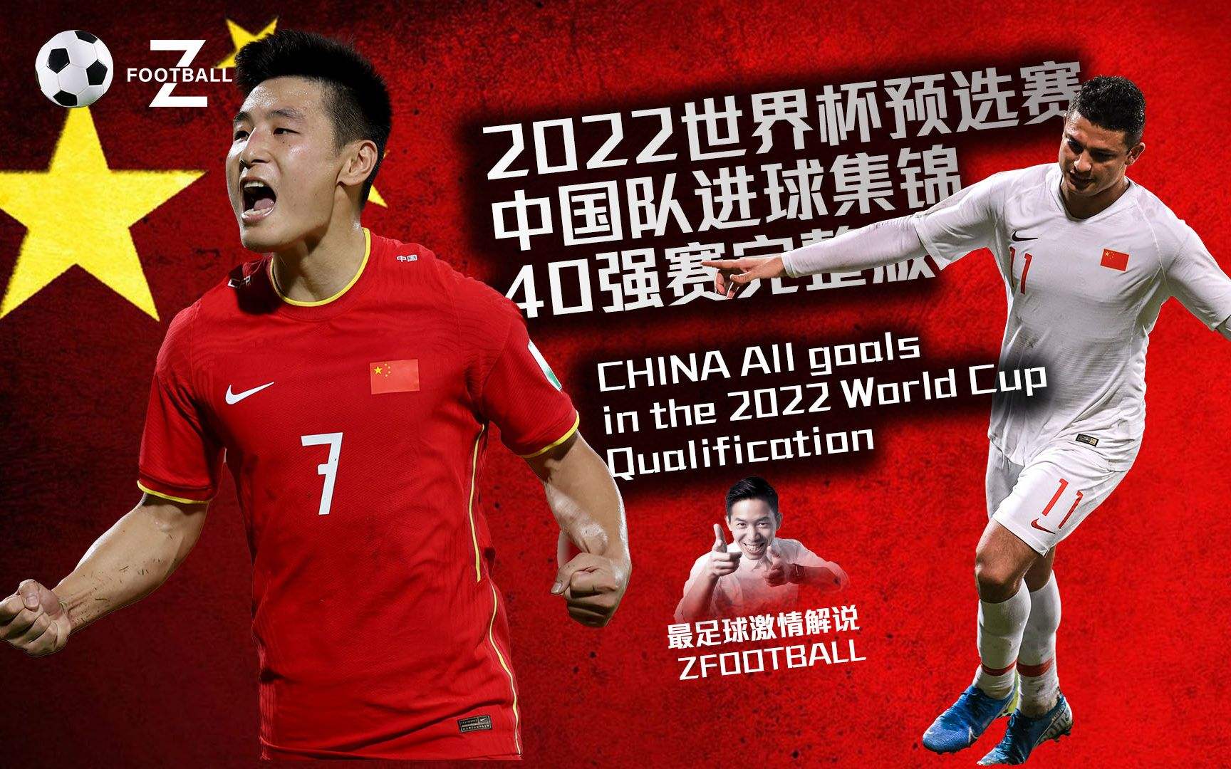 世界杯预选赛中国队，男篮世界杯预选赛中国队！