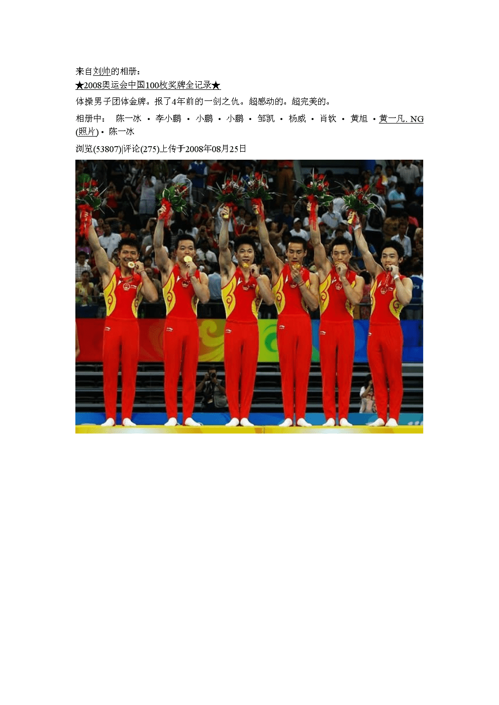 北京奥运会中国金牌数，北京奥运会中国金牌数量！