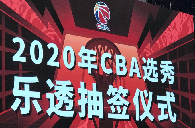 cba选秀2020时间，cba2021到2022选秀时间！