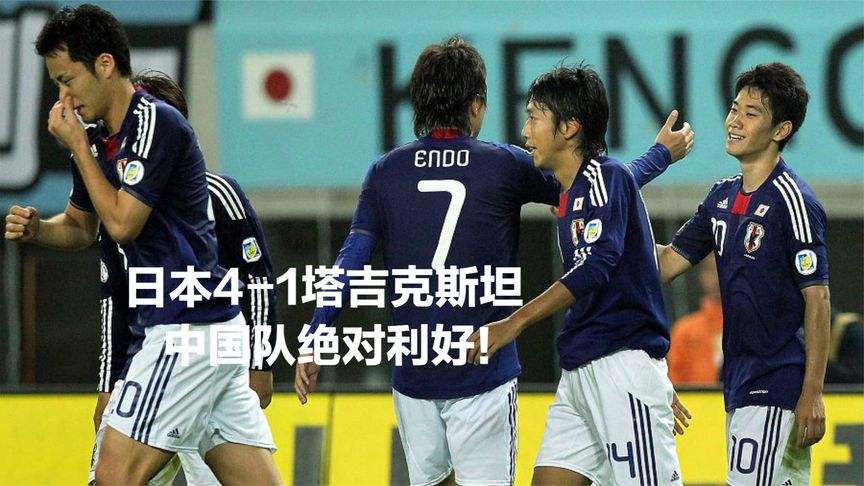 世预赛国足01日本，世预赛国足vs日本全场回放！