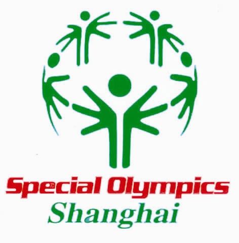 上海特奥会，2007年上海特奥会！