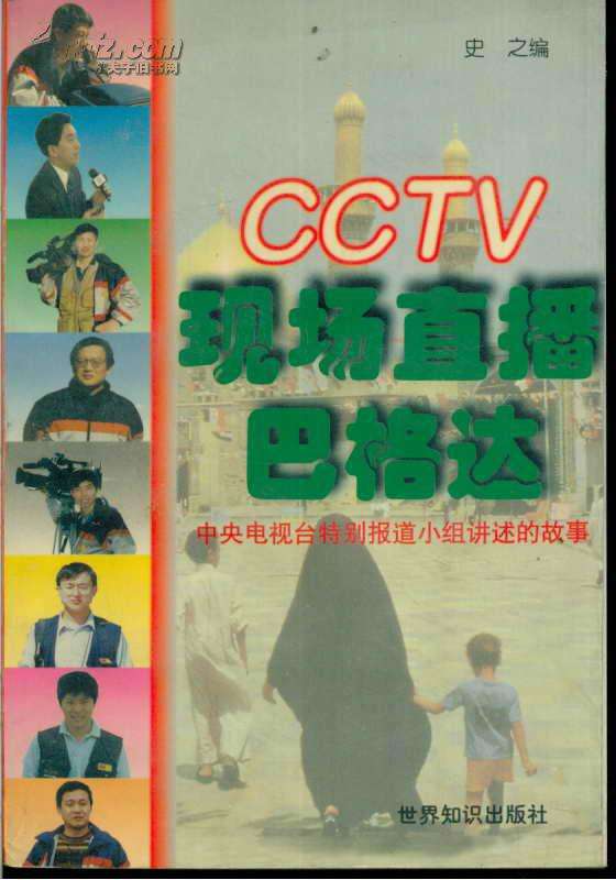 cctv10直播，cctv10直播在线观看三江源！