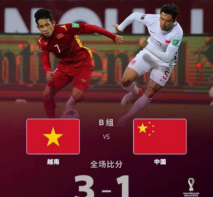 中国队VS越南直播，中国队vs越南直播哪个台！