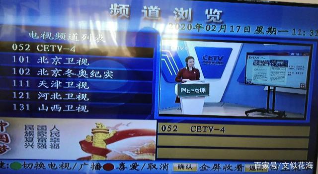 中国教育电视台在线直播，中国教育电视台在线直播双色球开奖！