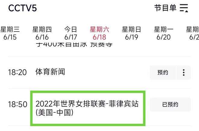 央视CCTV5节目表预告，央视cctv5节目表预告7月6日！