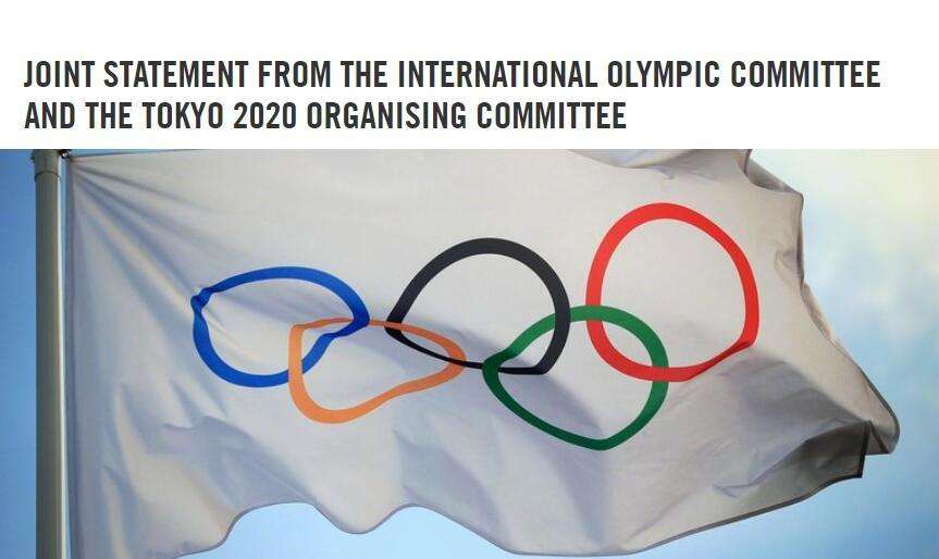 东京奥运会推迟至2021年几月几日，东京奥运会推迟至2021年几月几日几点！