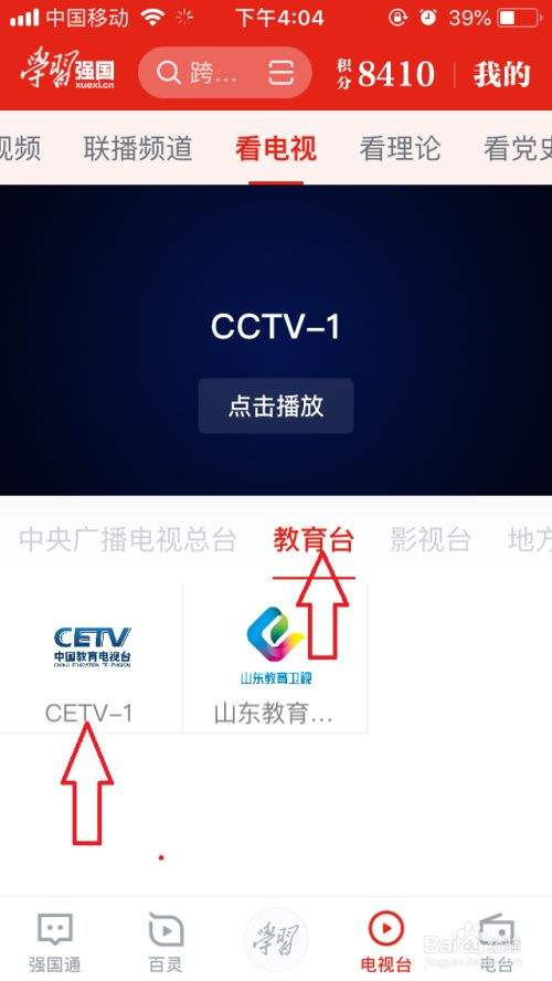 中国教育电视台一套回放，中国教育电视台直播回放2022！
