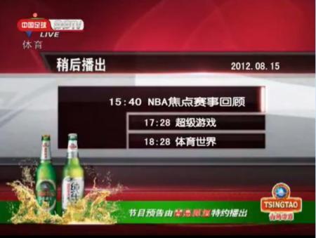 广东体育频道节目表，广东体育频道直播观看！