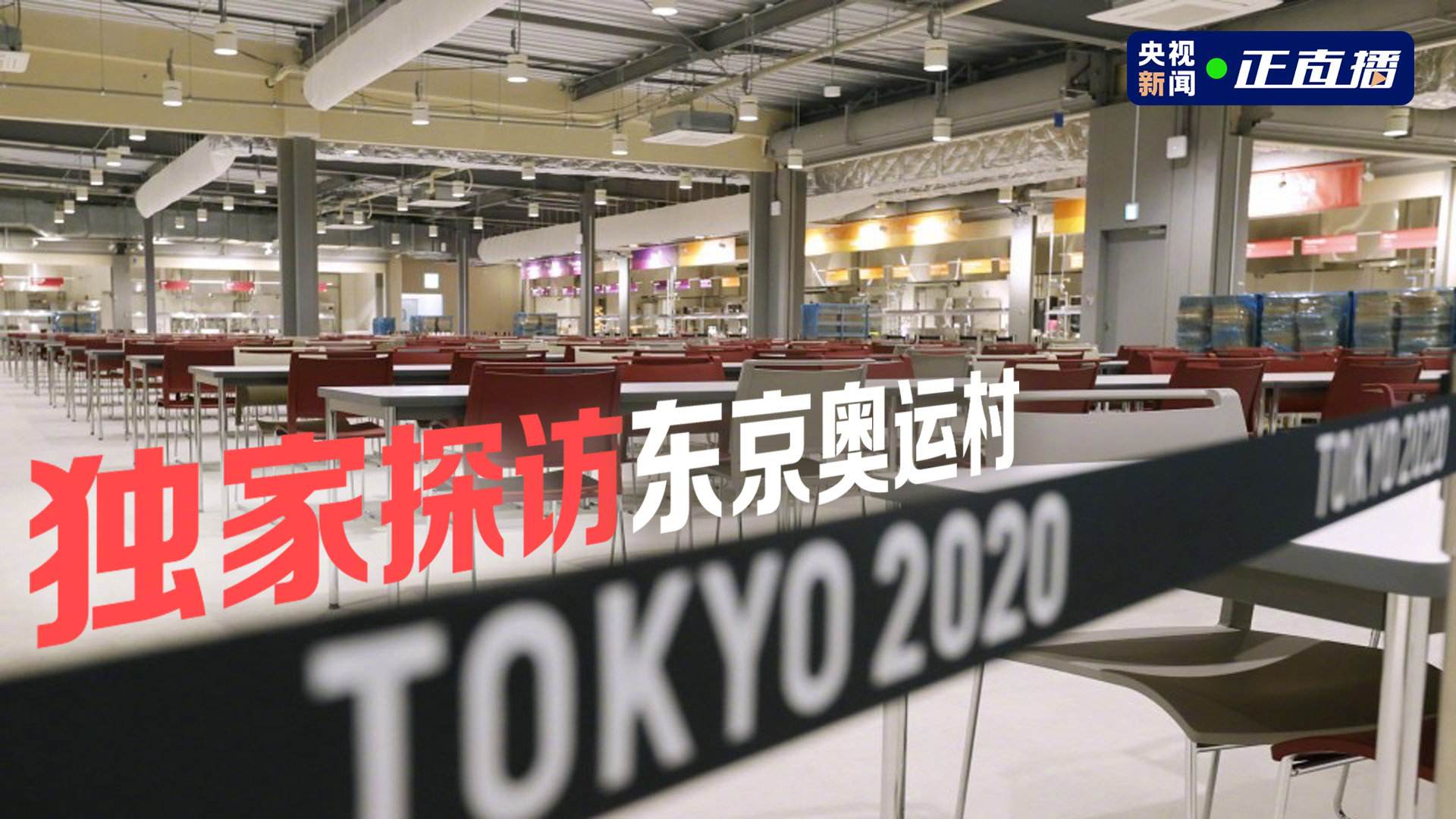 包含2021东京奥运会闭幕式时间的词条
