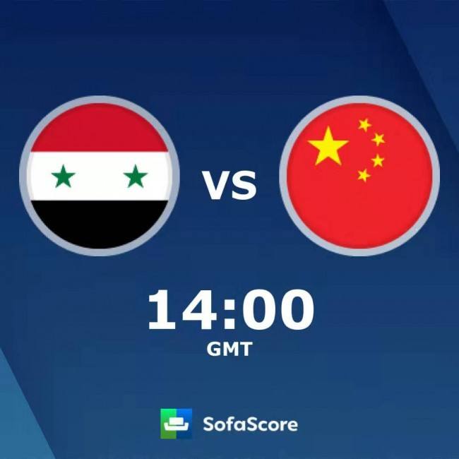 中国对叙利亚比赛时间，世预赛中国对叙利亚时间！