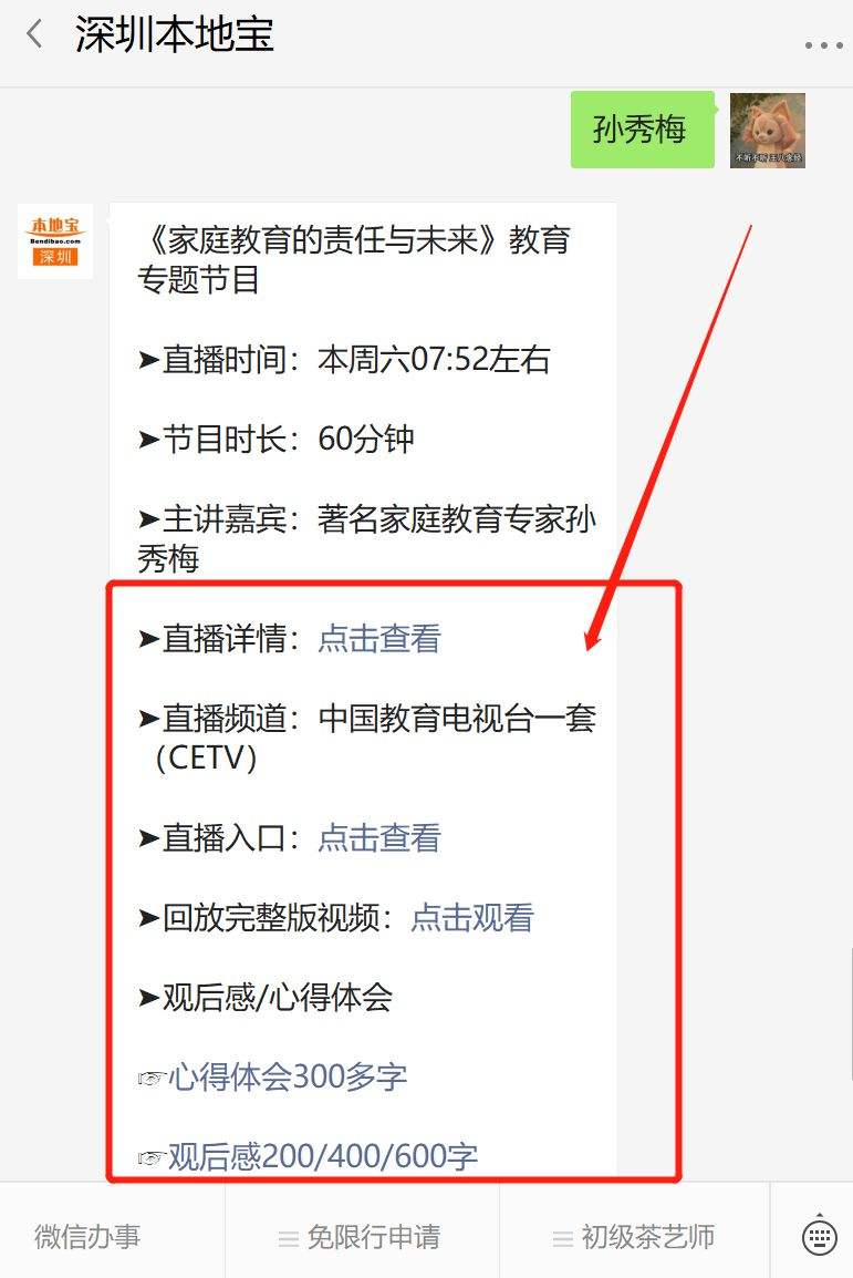 教育电视台一套直播，cetv1中国教育电视台一套直播！