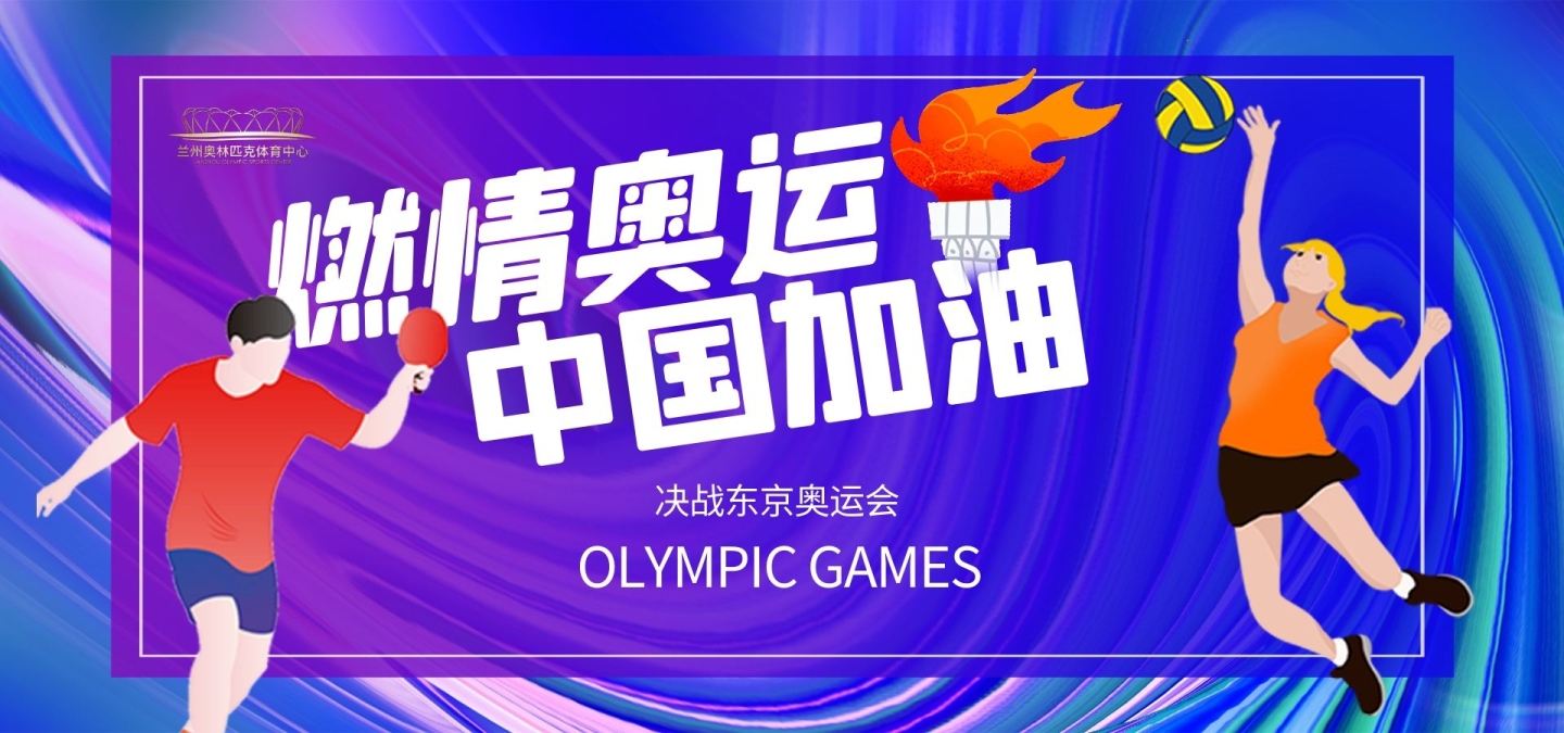 中国游泳队公布东京奥运名单，中国游泳队公布东京奥运名单张翼飞！