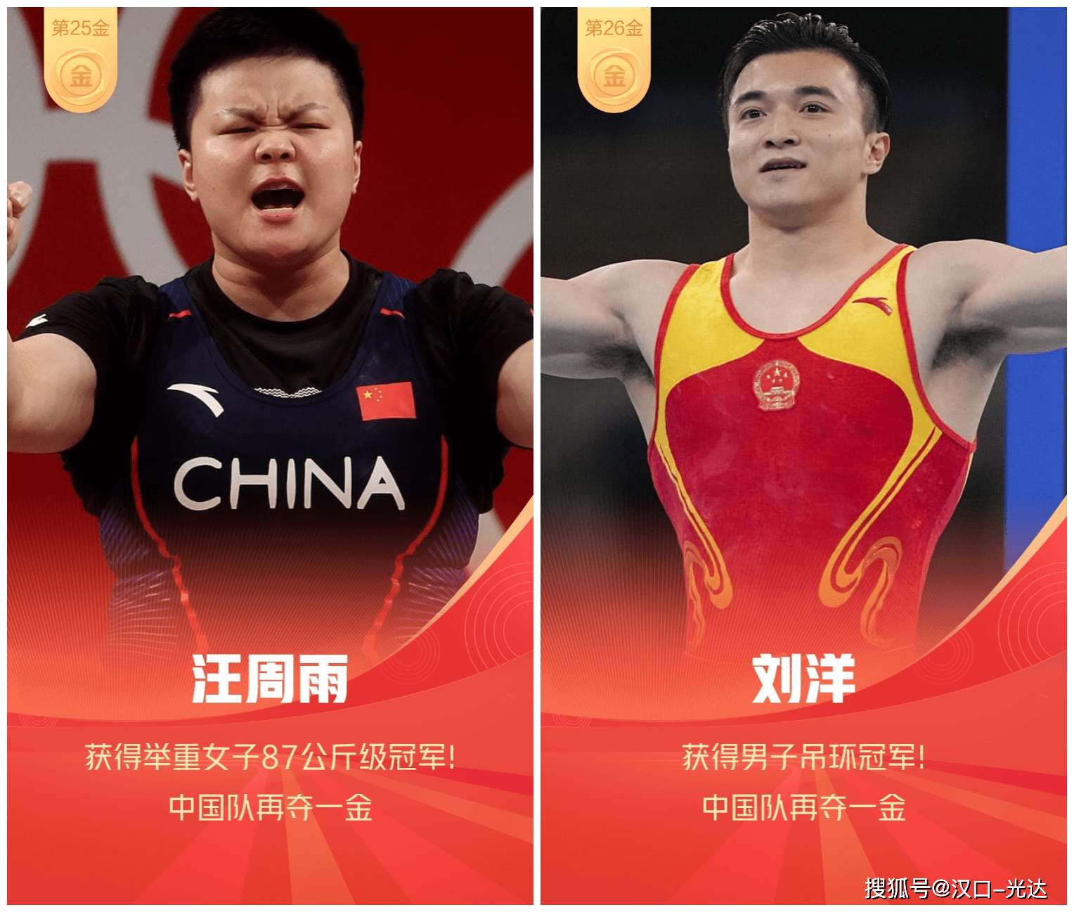 中国奥运金牌数，中国奥运金牌数量2021！