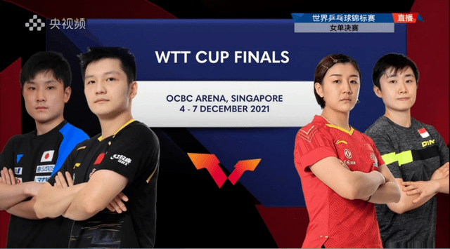 新加坡乒乓球世界杯赛程，新加坡乒乓球联赛2022！