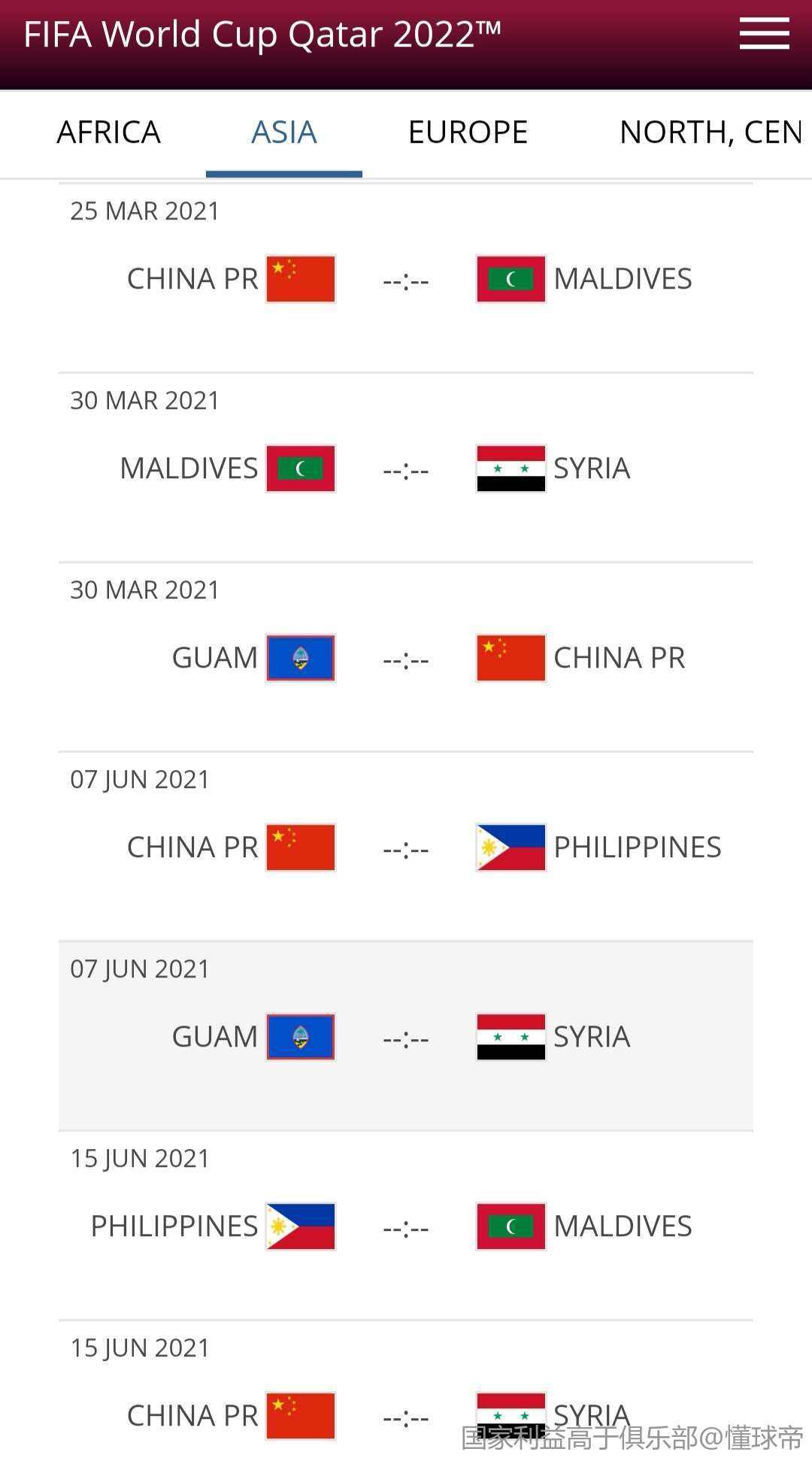 中国足球世界杯预选赛2021赛程，中国足球世界杯预选赛2021赛程12强！