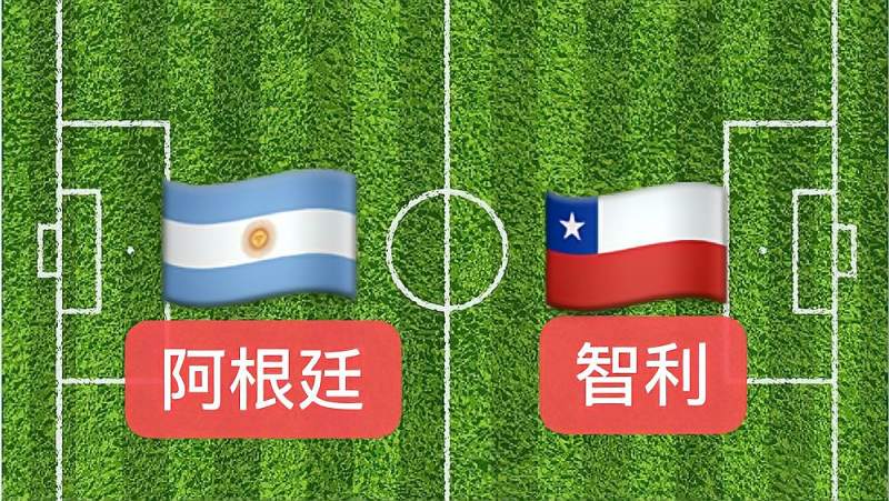 乌拉圭vs智利，乌拉圭VS智利直播！