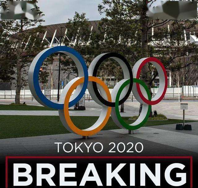 东京奥运延期一年有哪些影响，东京奥运延期一年有哪些影响呢！