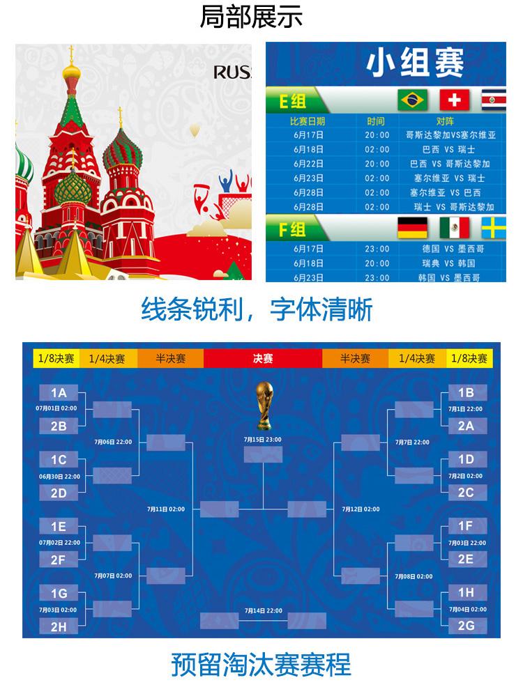 巴西世界杯赛程表的简单介绍