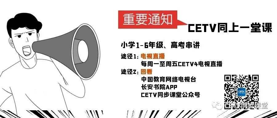 cetv1中国教育电视台，cetv1中国教育电视台一套直播防溺水！