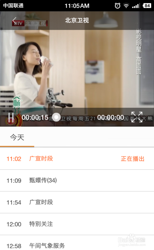 btv北京卫视直播，中央5台直播在线直播！