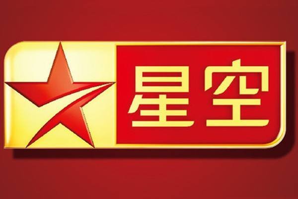 星空卫视节目表，上海星空卫视节目表！