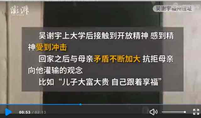 吴谢宇自述弑母动机，媒体披露吴谢宇自述弑母动机！