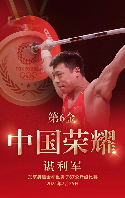 中国金牌数量2021东京奥运会，中国金牌数量2021东京奥运会预测今天数量！