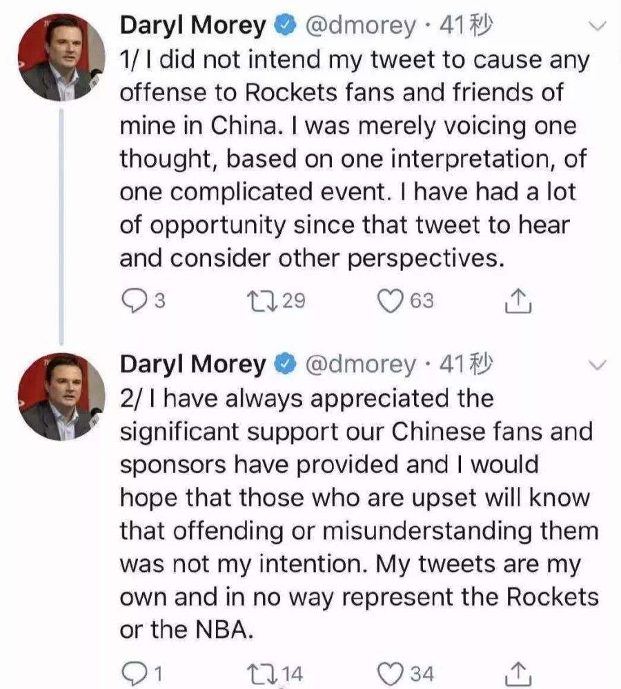 火箭总经理莫雷辞职，火箭经理莫雷说什么了！