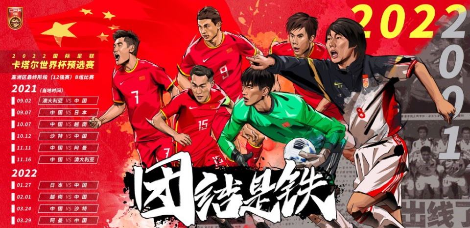 世界杯预选赛中国对日本直播，世界杯预选赛中国对日本直播几点开始！