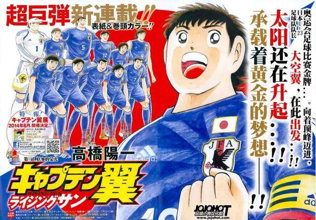 日本足球动漫，日本足球动漫有哪些！