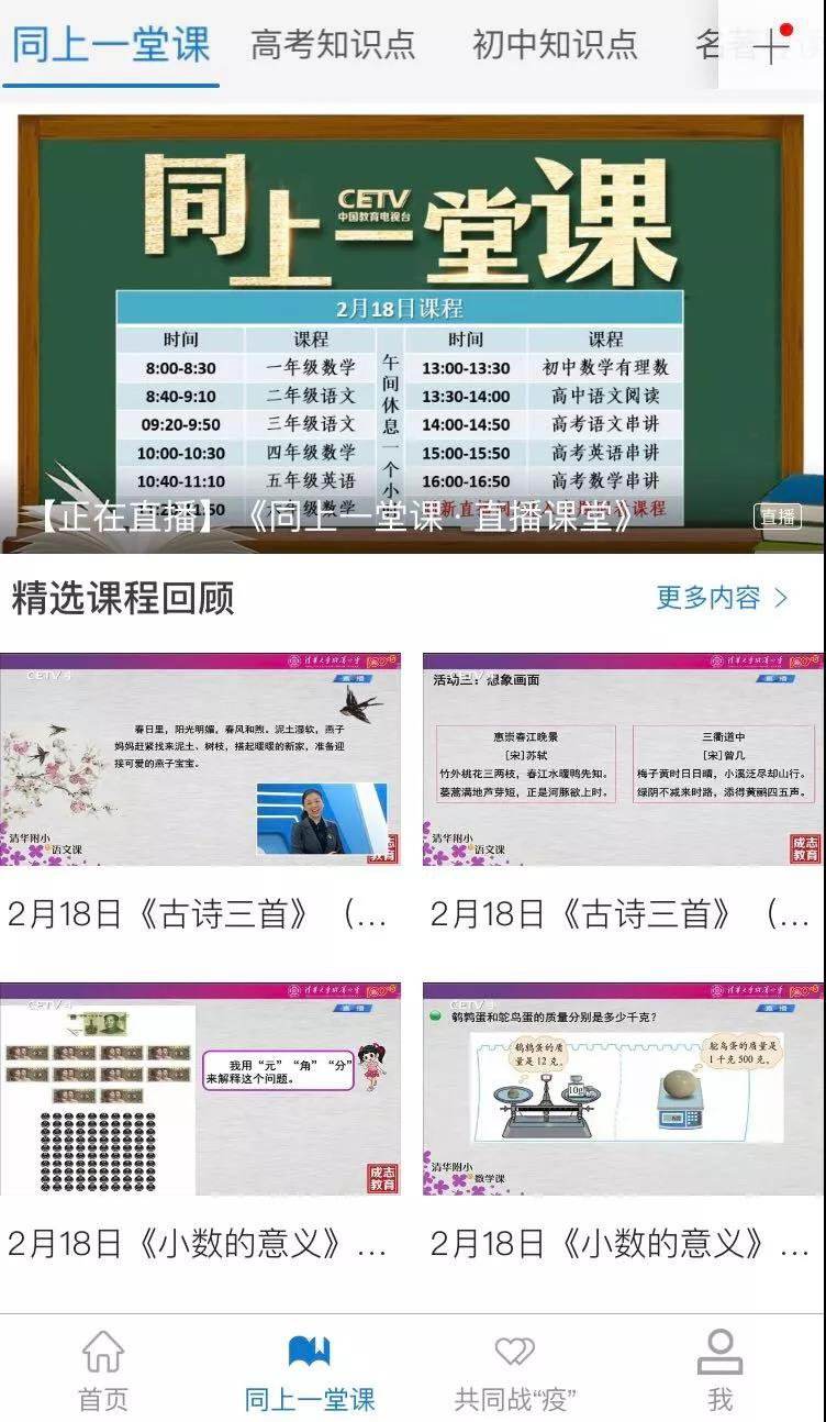 上海教育电视台回看，上海教育电视台回看什么时候能看！