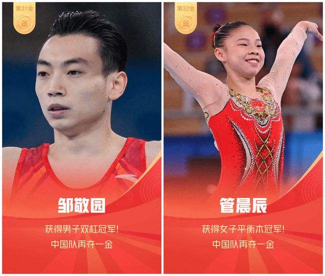 奥运金牌榜2021中国金牌，奥运金牌榜2021中国金牌选手！