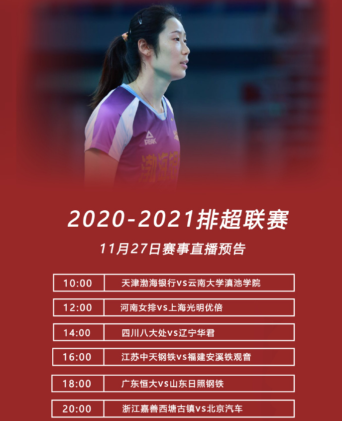 中国女排赛程，中国女排赛程表最新！