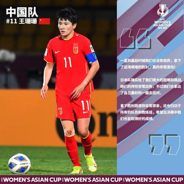 关于中国女足今天比赛直播的信息