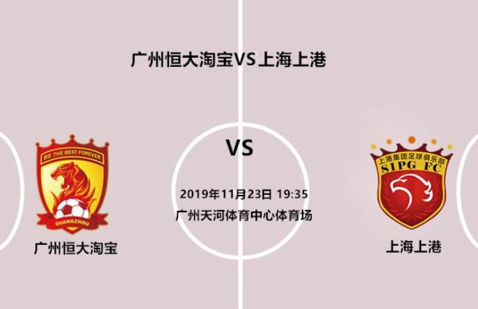 广州恒大vs莱赫维亚，2015亚冠决赛广州恒大vs阿赫利！