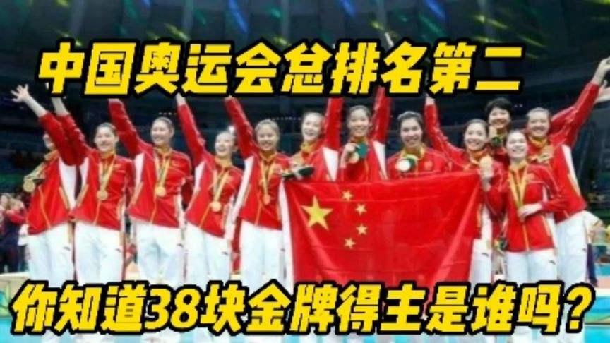 奥运会中国金牌数，第25届奥运会中国金牌数！