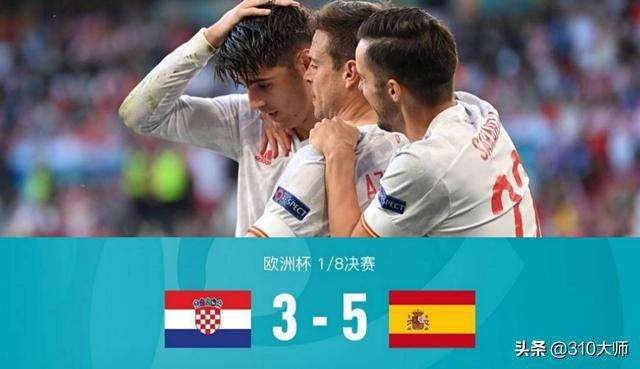 克罗地亚VS西班牙比分，克罗地亚vs法国比分预测！