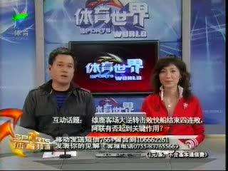 广东体育直播节目表，广东体育台节目表直播在线观看！