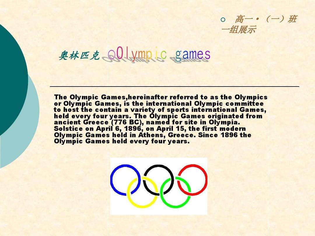 奥运会知识，奥运会知识竞赛题库！